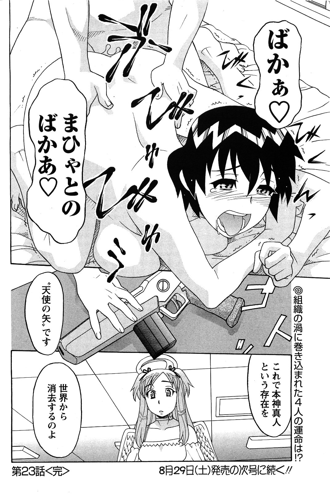 Men's Young 2009-09 page 200 full