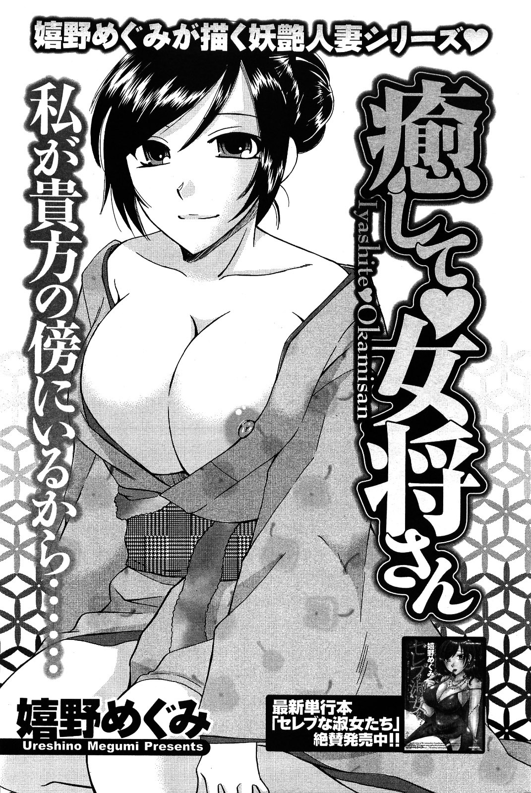 Men's Young 2009-09 page 201 full