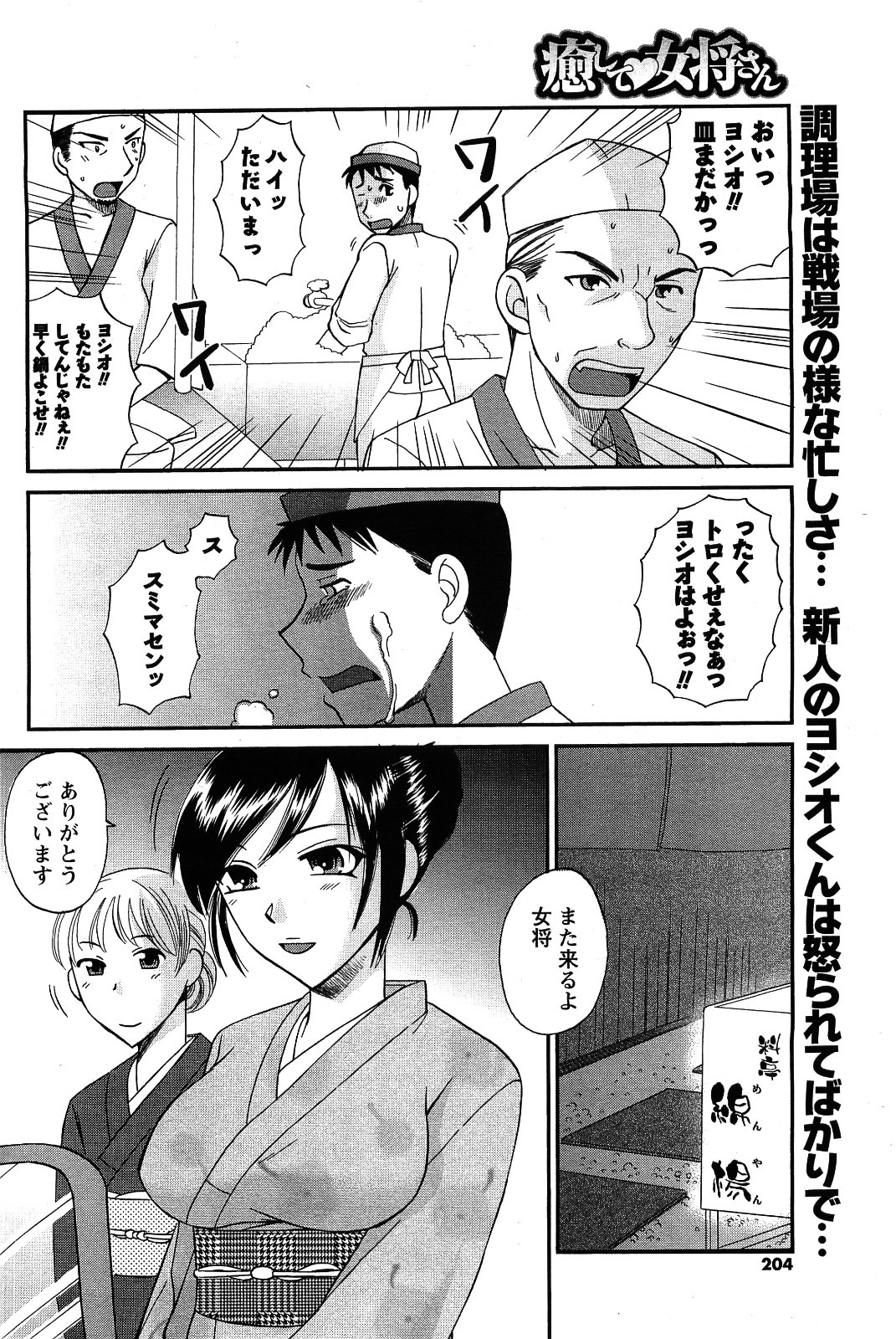 Men's Young 2009-09 page 202 full