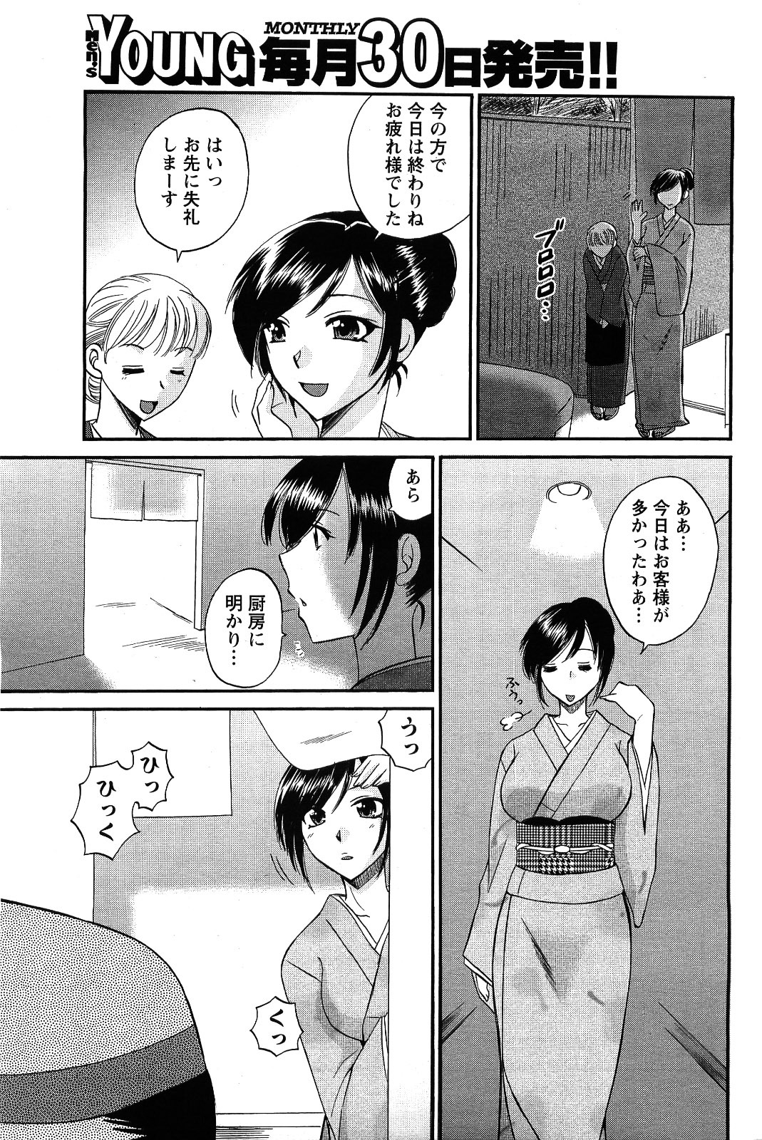 Men's Young 2009-09 page 203 full