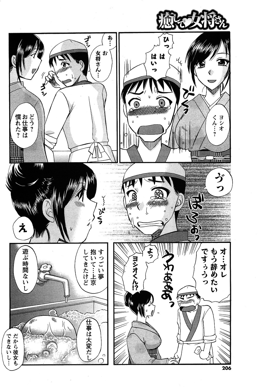 Men's Young 2009-09 page 204 full