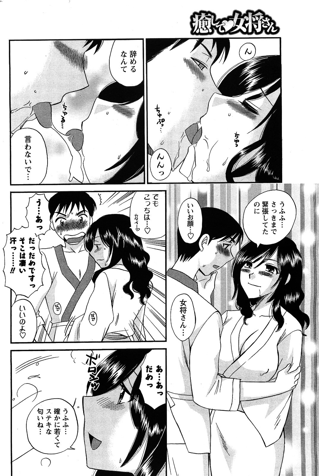 Men's Young 2009-09 page 208 full