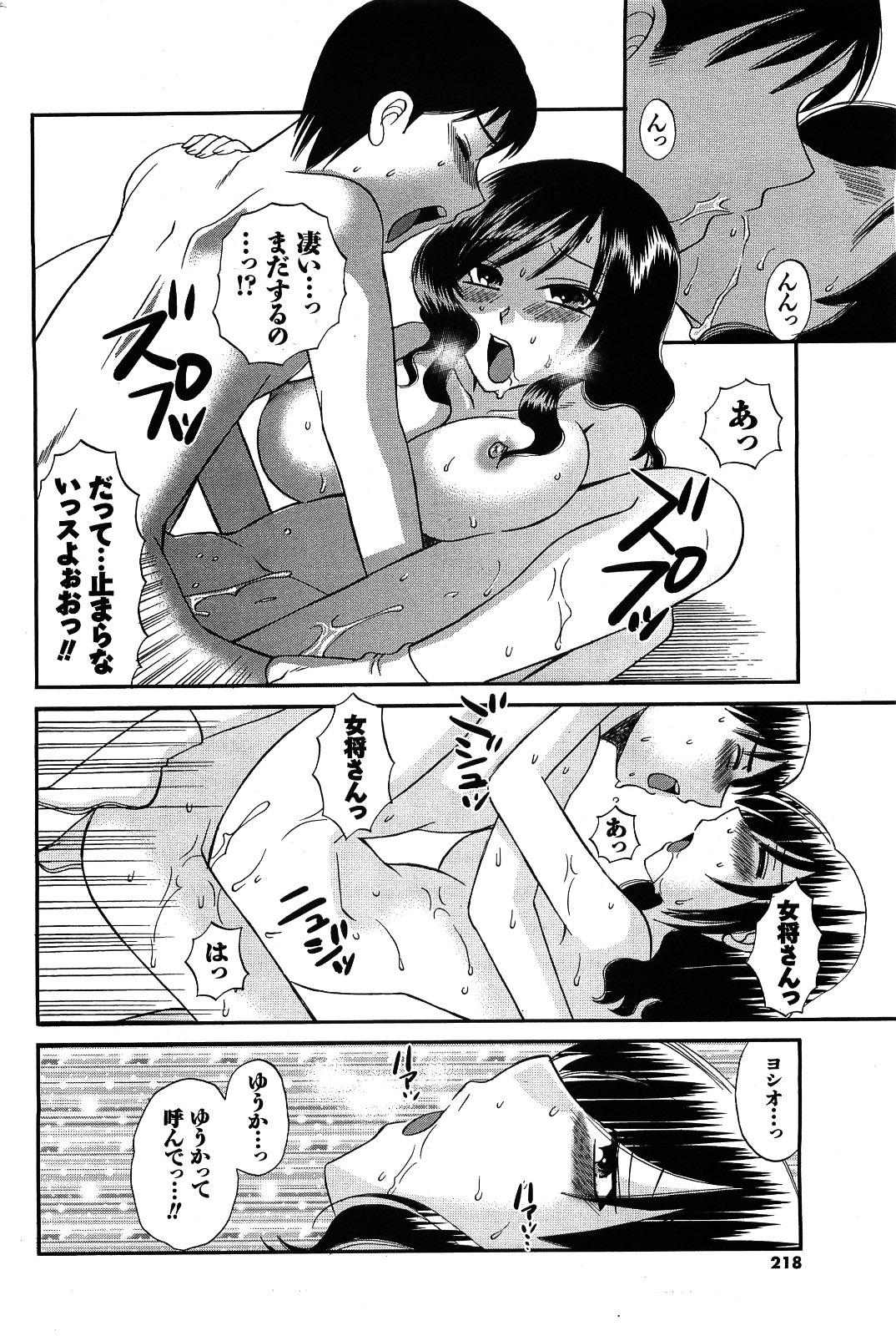 Men's Young 2009-09 page 216 full