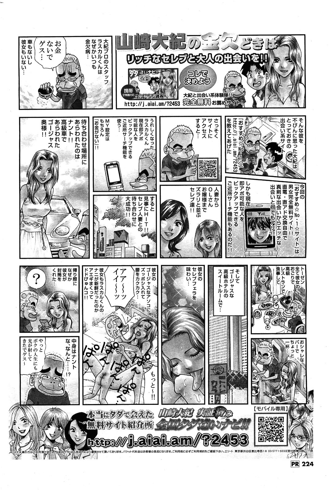 Men's Young 2009-09 page 222 full