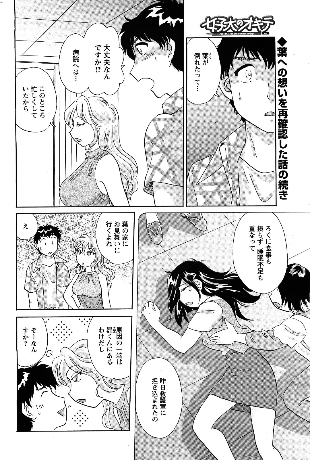 Men's Young 2009-09 page 224 full