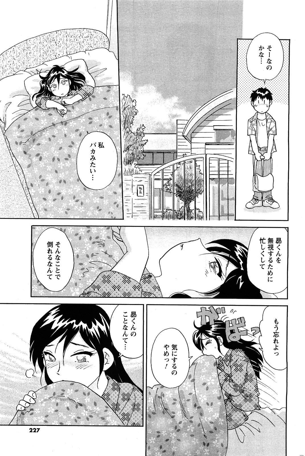 Men's Young 2009-09 page 225 full