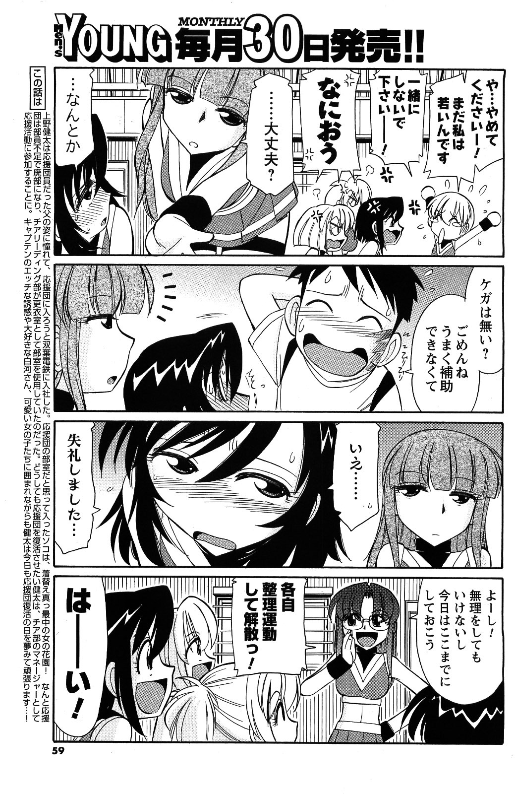 Men's Young 2009-09 page 57 full