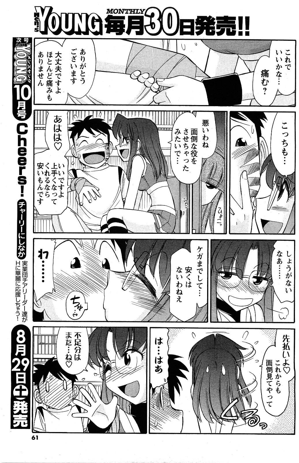 Men's Young 2009-09 page 59 full