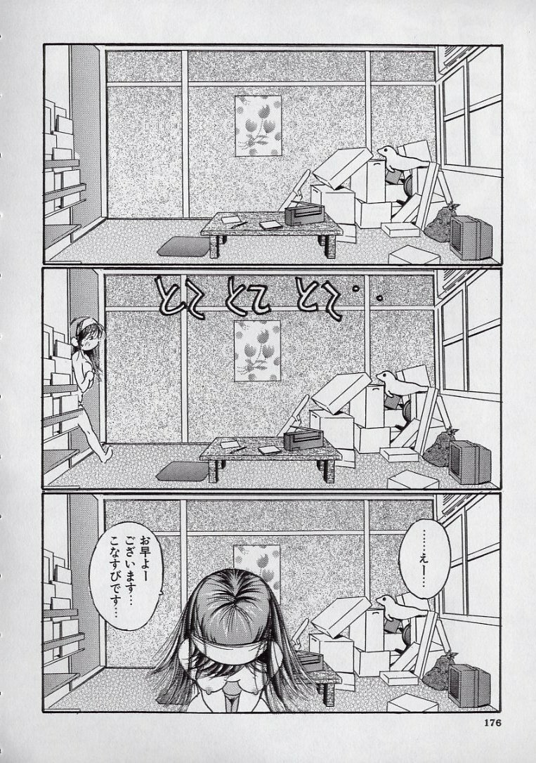 [Kugayama Rikako] 14-sai Manual (Various) page 178 full