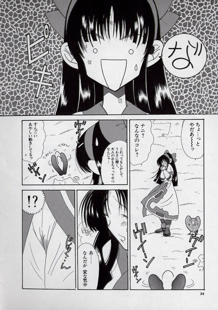 [Kugayama Rikako] 14-sai Manual (Various) page 26 full