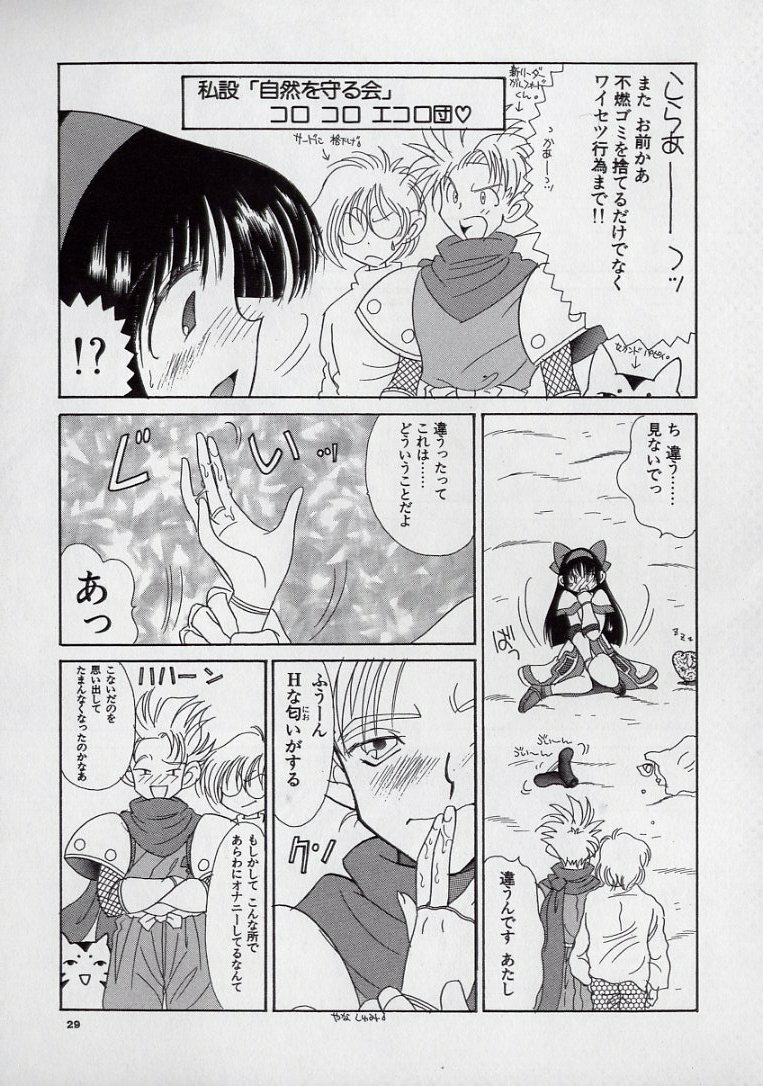 [Kugayama Rikako] 14-sai Manual (Various) page 31 full