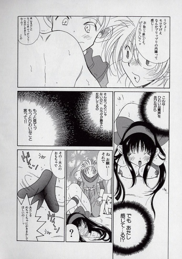 [Kugayama Rikako] 14-sai Manual (Various) page 34 full