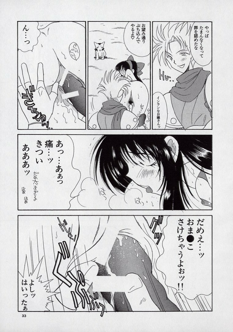 [Kugayama Rikako] 14-sai Manual (Various) page 35 full