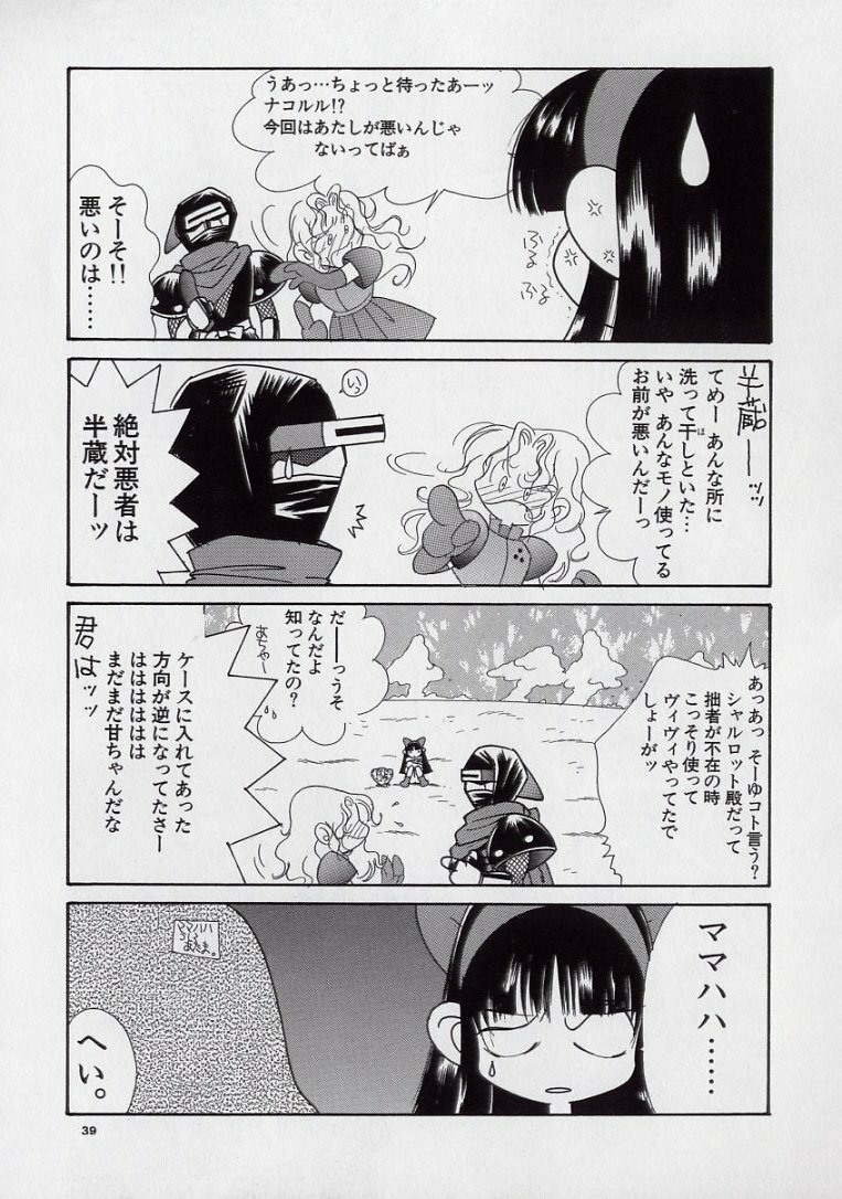 [Kugayama Rikako] 14-sai Manual (Various) page 41 full