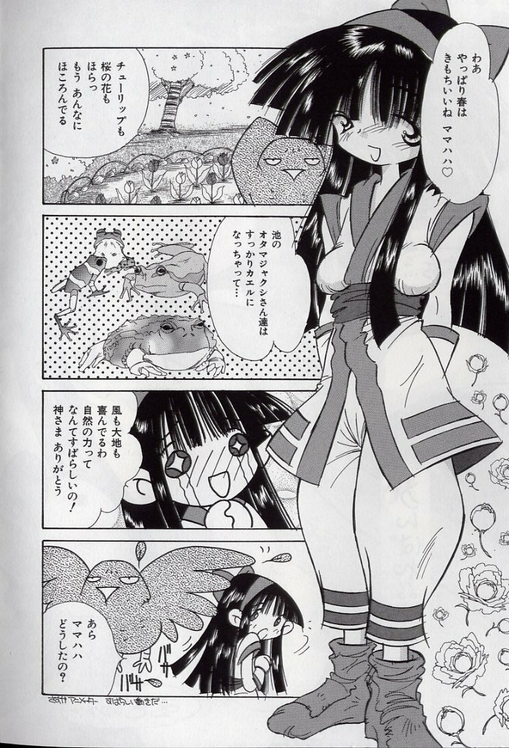 [Kugayama Rikako] 14-sai Manual (Various) page 8 full