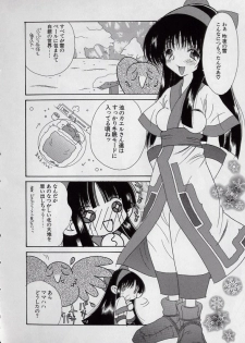 [Kugayama Rikako] 14-sai Manual (Various) - page 24