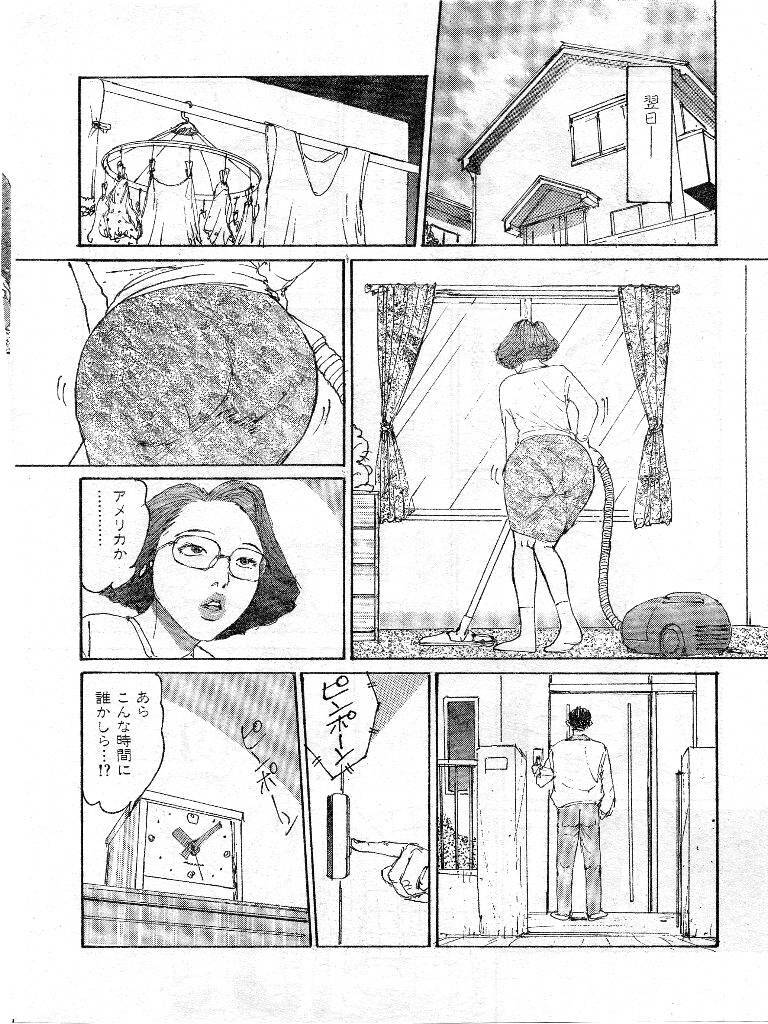 [Katsuragi Takashi] Hitoduma Eros vol.9 page 119 full