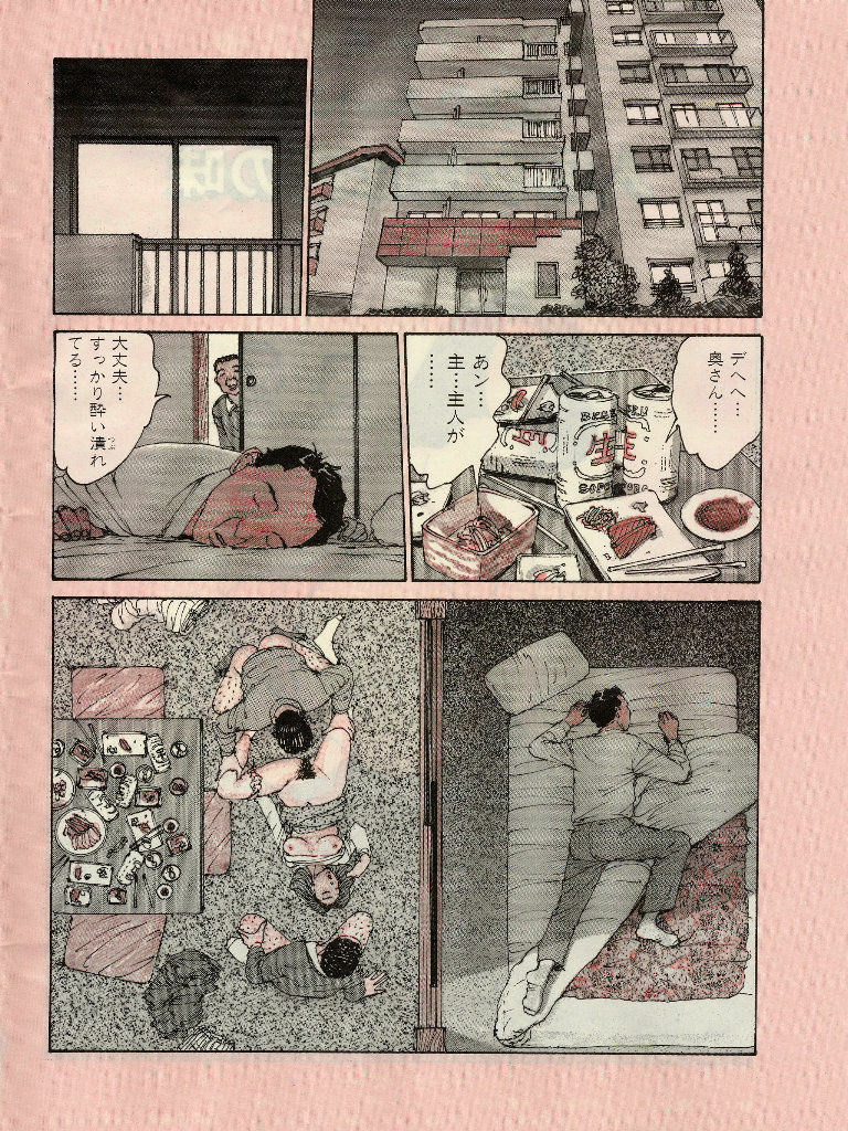 [Katsuragi Takashi] Hitoduma Eros vol.9 page 3 full