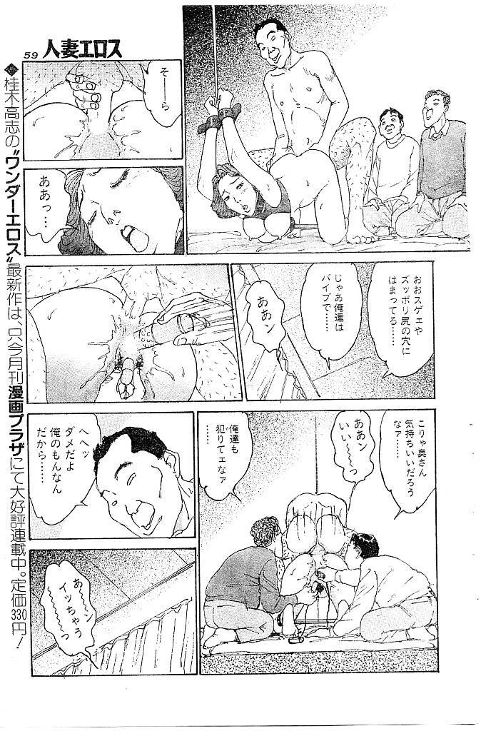[Katsuragi Takashi] Hitoduma Eros vol.9 page 52 full