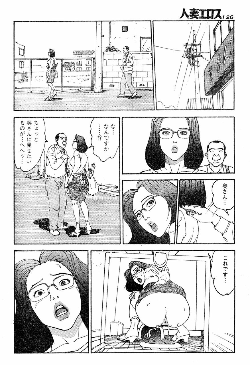 [Katsuragi Takashi] Hitoduma Eros vol.5 page 121 full