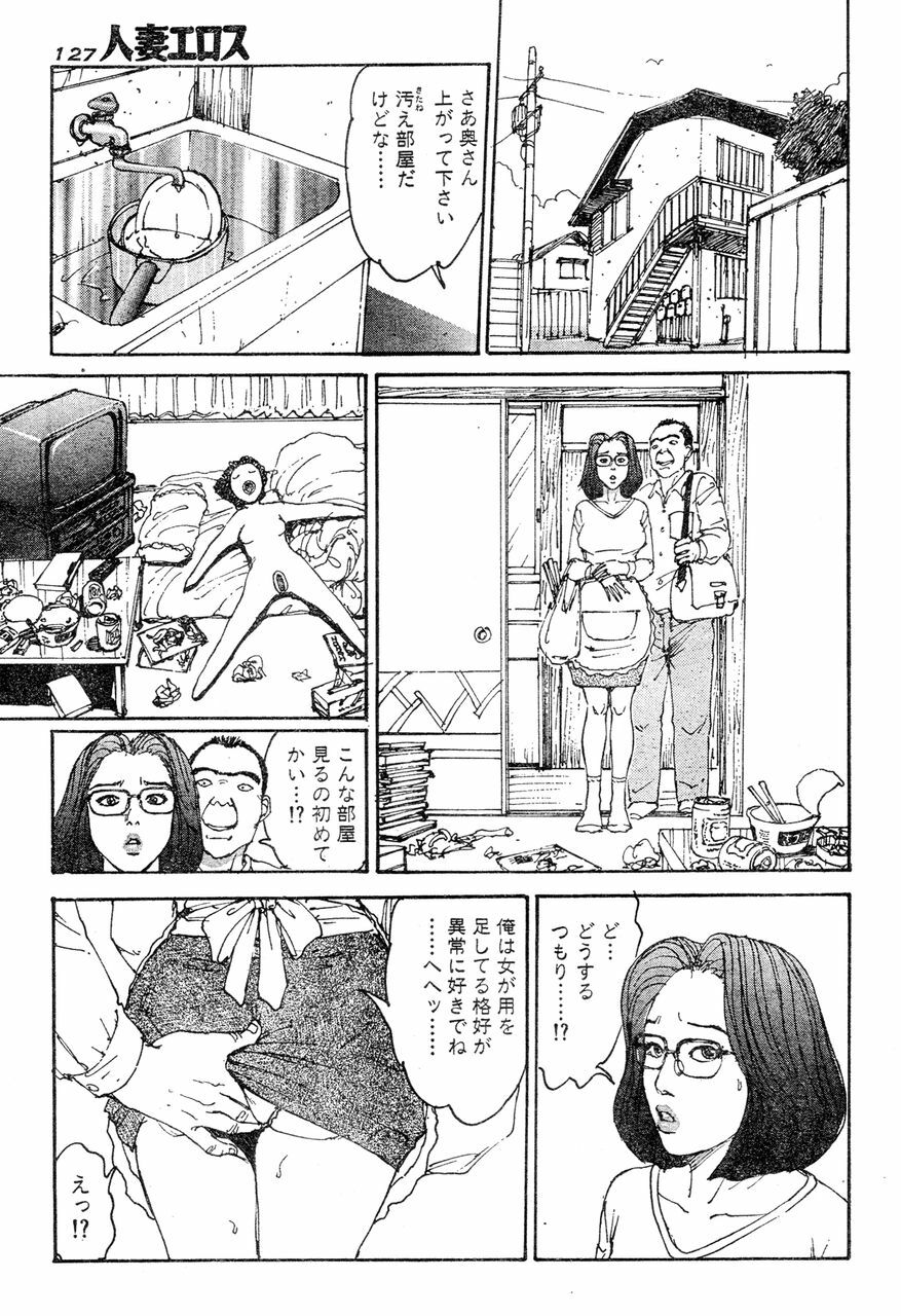 [Katsuragi Takashi] Hitoduma Eros vol.5 page 122 full