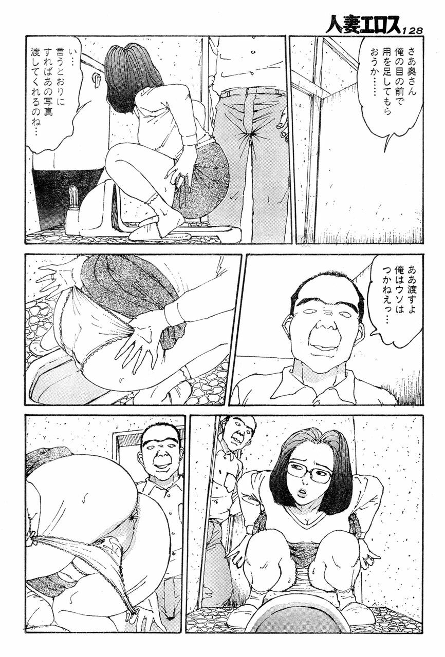 [Katsuragi Takashi] Hitoduma Eros vol.5 page 123 full