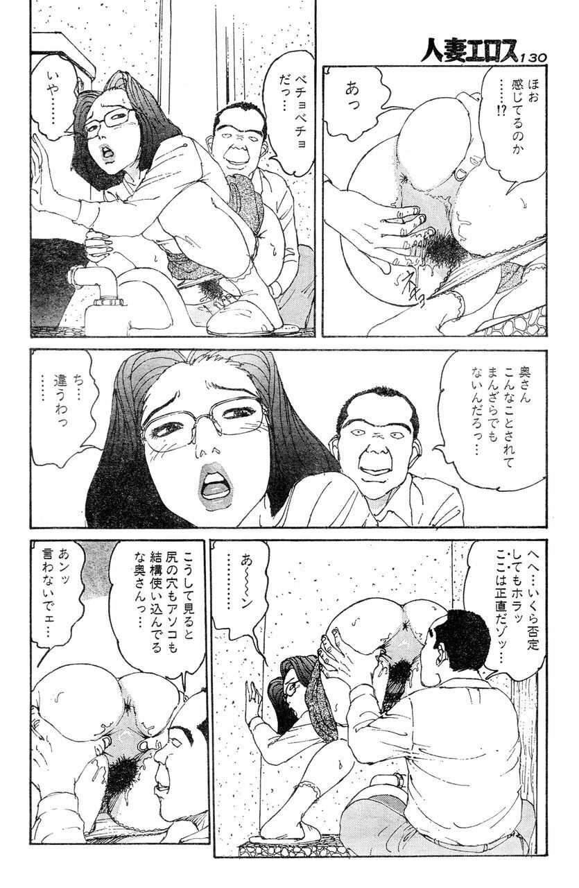[Katsuragi Takashi] Hitoduma Eros vol.5 page 125 full