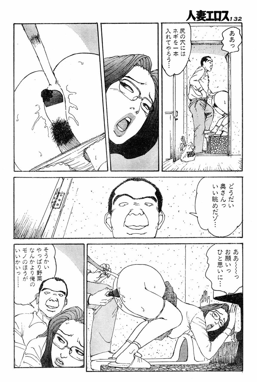 [Katsuragi Takashi] Hitoduma Eros vol.5 page 127 full