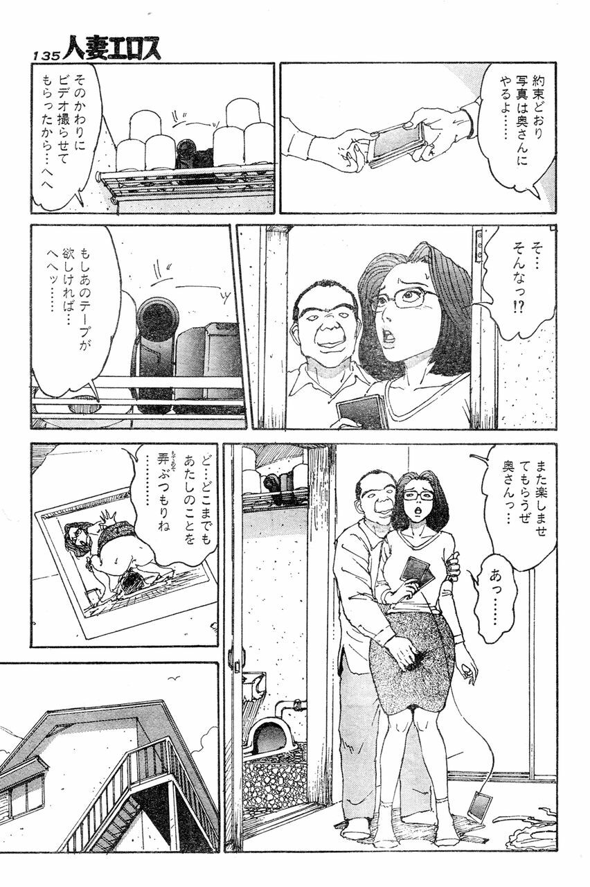 [Katsuragi Takashi] Hitoduma Eros vol.5 page 130 full