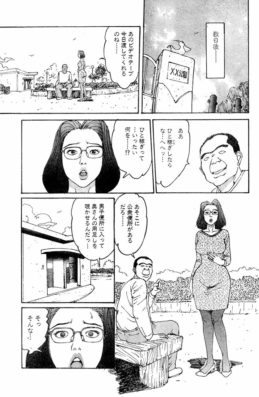 [Katsuragi Takashi] Hitoduma Eros vol.5 page 131 full