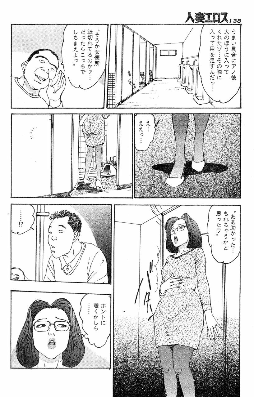 [Katsuragi Takashi] Hitoduma Eros vol.5 page 133 full