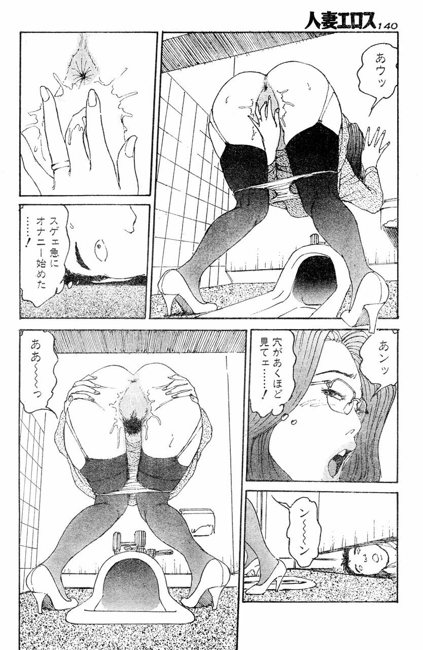 [Katsuragi Takashi] Hitoduma Eros vol.5 page 135 full