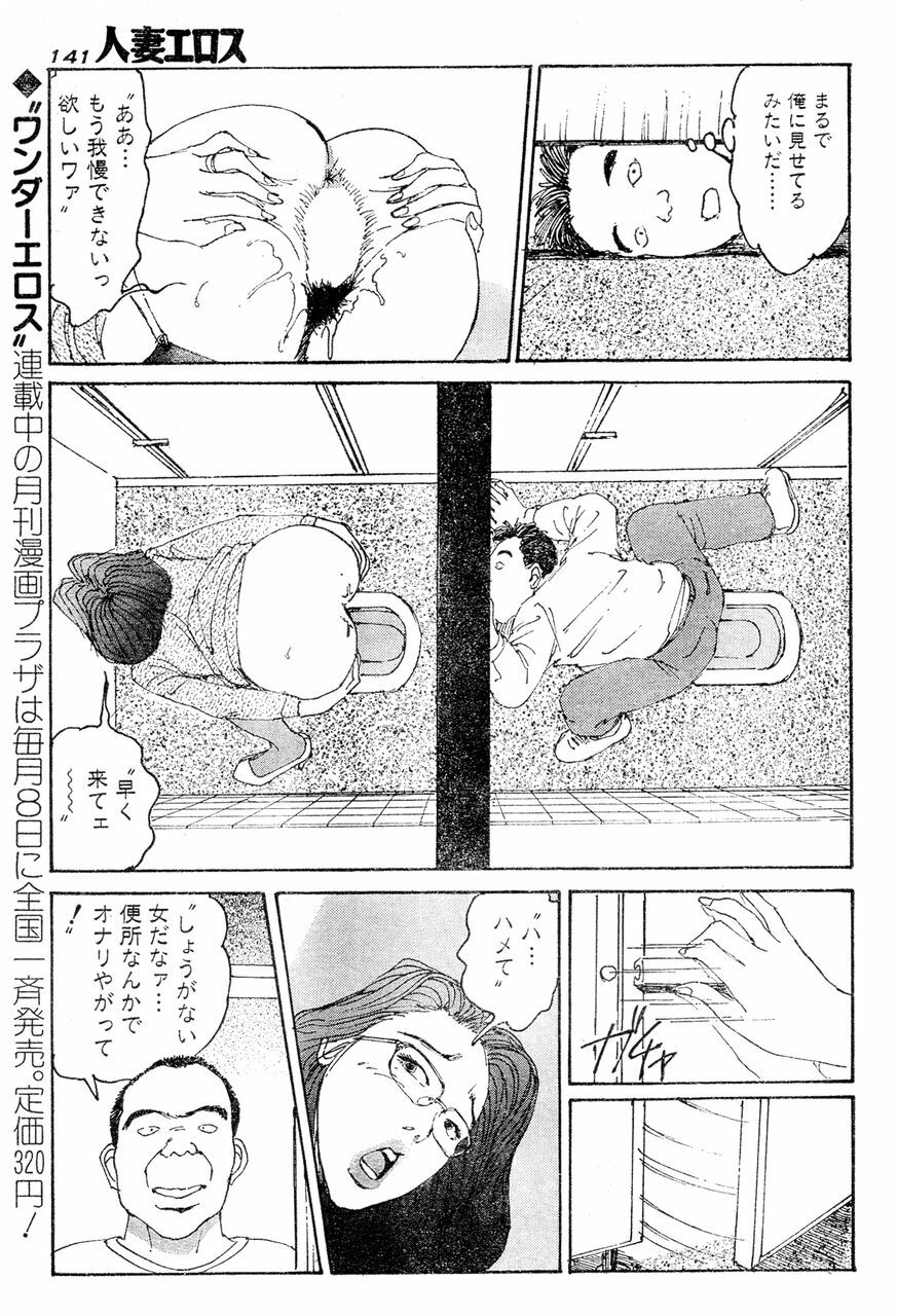 [Katsuragi Takashi] Hitoduma Eros vol.5 page 136 full