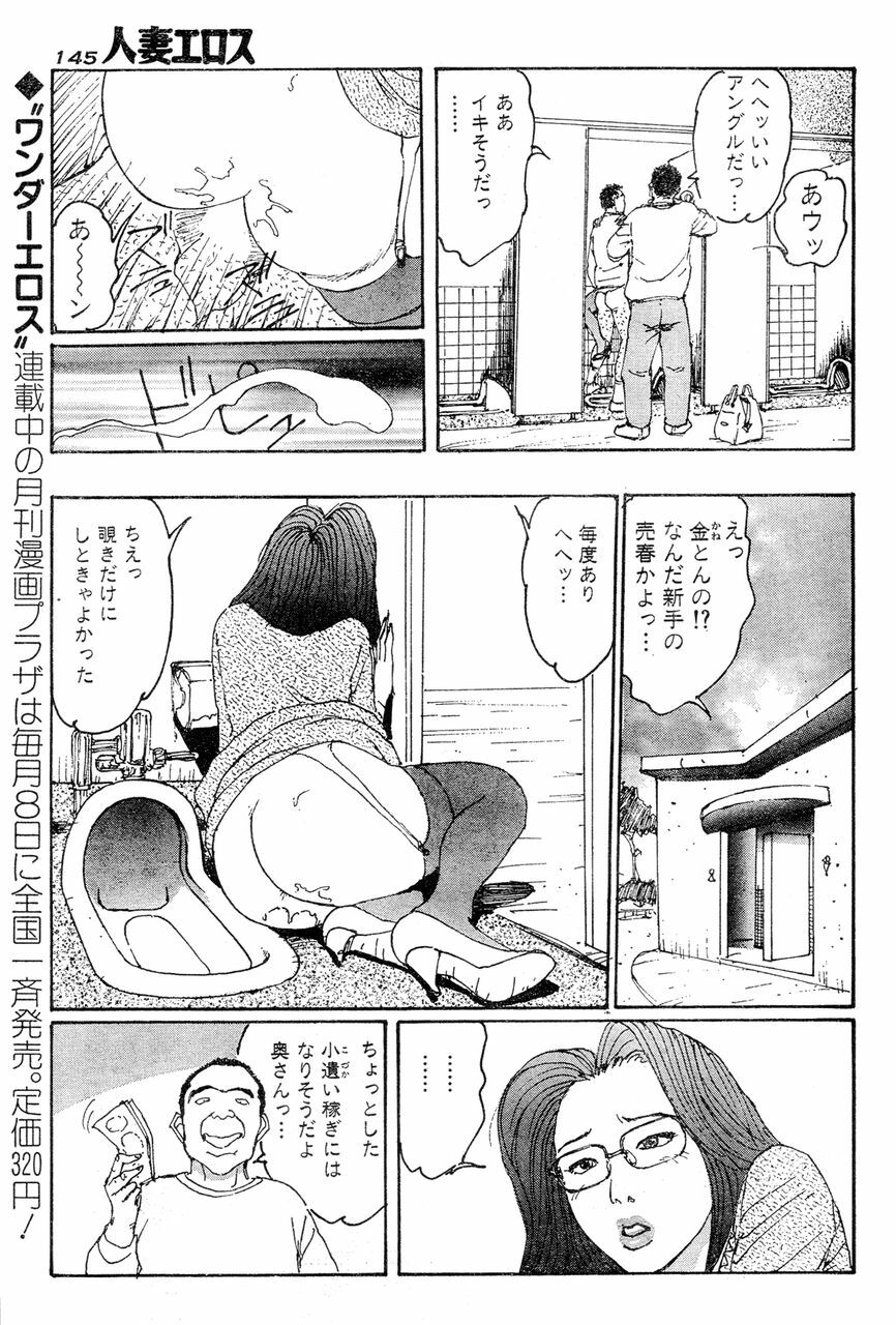 [Katsuragi Takashi] Hitoduma Eros vol.5 page 140 full