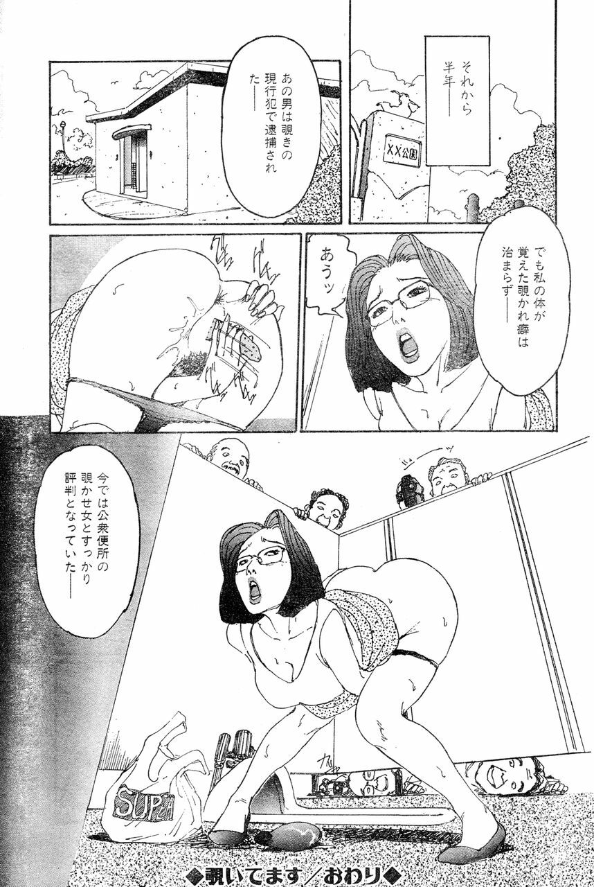 [Katsuragi Takashi] Hitoduma Eros vol.5 page 141 full