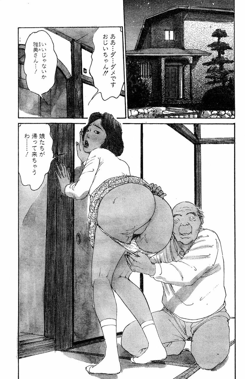 [Katsuragi Takashi] Hitoduma Eros vol.5 page 143 full