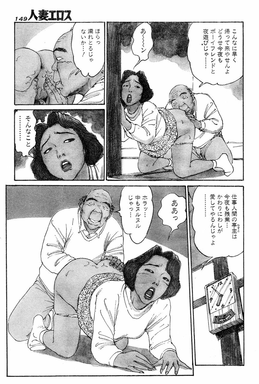 [Katsuragi Takashi] Hitoduma Eros vol.5 page 144 full