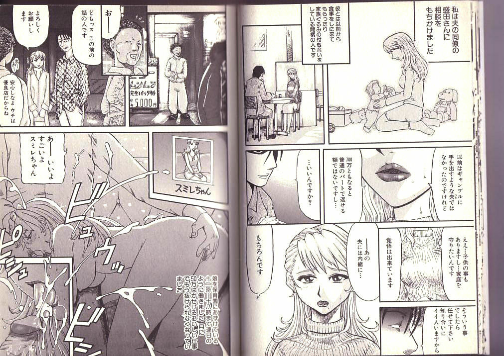 [Kamakiri] Goukan Shinya Eigyou page 11 full