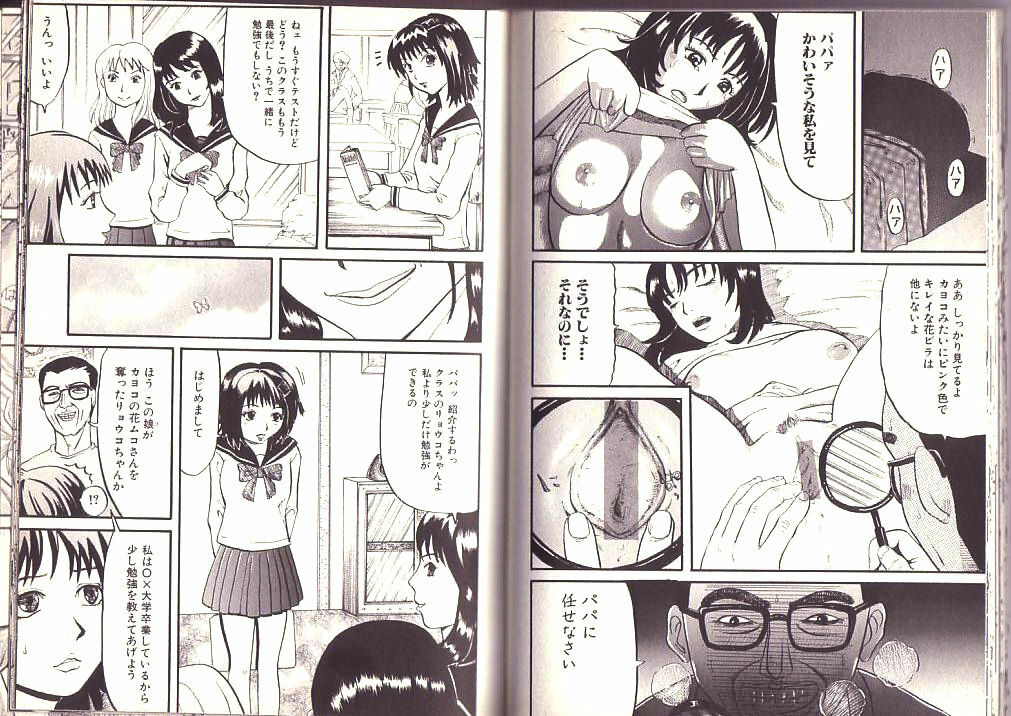 [Kamakiri] Goukan Shinya Eigyou page 21 full