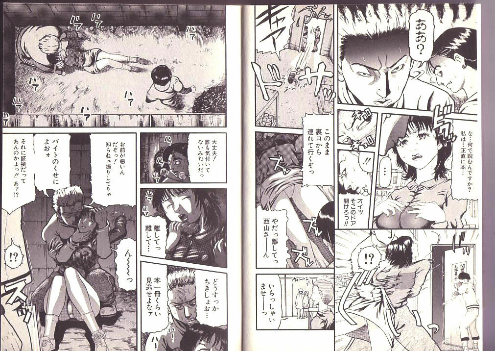 [Kamakiri] Goukan Shinya Eigyou page 3 full