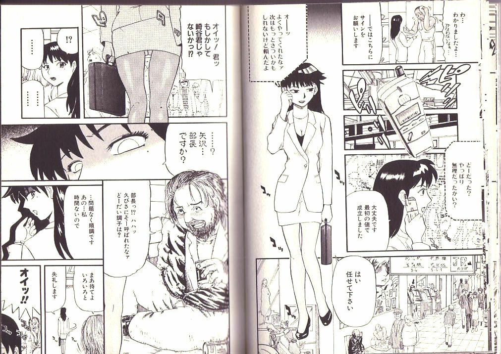 [Kamakiri] Goukan Shinya Eigyou page 35 full