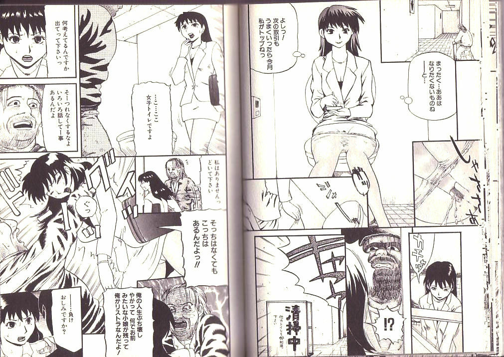 [Kamakiri] Goukan Shinya Eigyou page 36 full