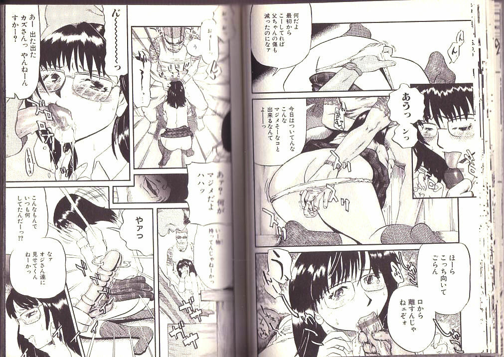 [Kamakiri] Goukan Shinya Eigyou page 45 full