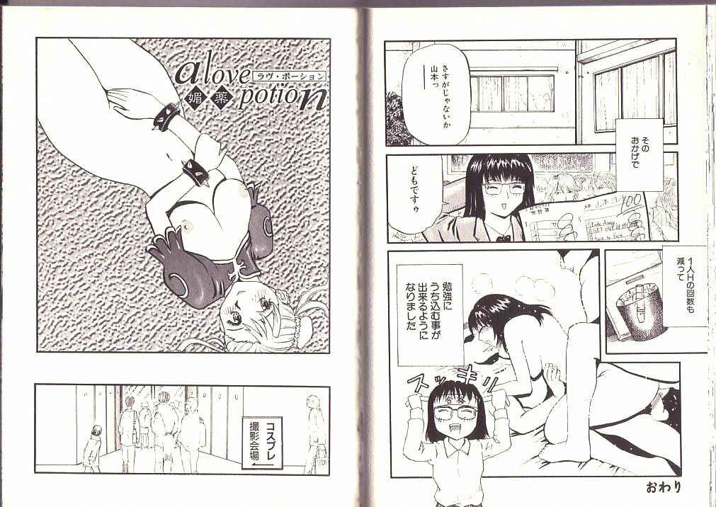 [Kamakiri] Goukan Shinya Eigyou page 50 full