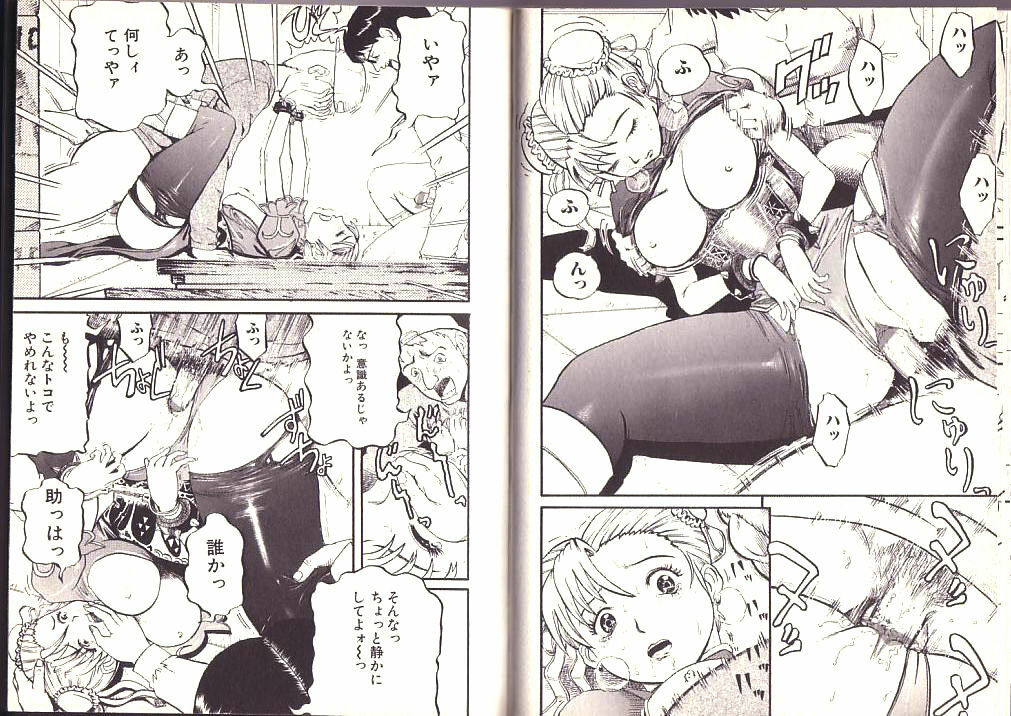 [Kamakiri] Goukan Shinya Eigyou page 53 full
