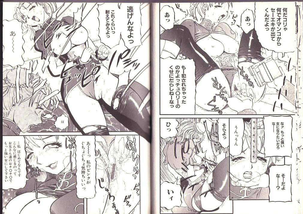 [Kamakiri] Goukan Shinya Eigyou page 56 full