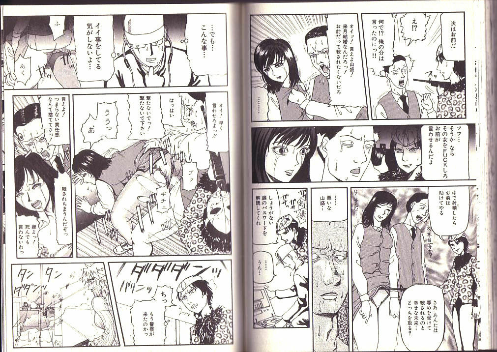 [Kamakiri] Goukan Shinya Eigyou page 82 full