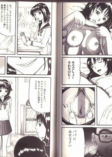 [Kamakiri] Goukan Shinya Eigyou - page 21