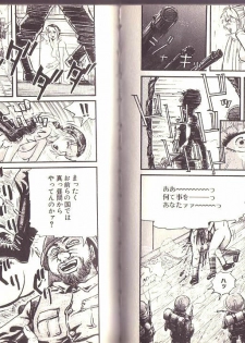 [Kamakiri] Goukan Shinya Eigyou - page 28