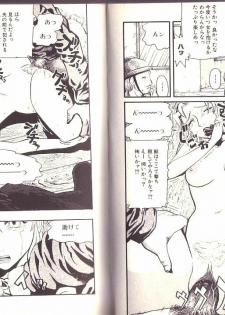 [Kamakiri] Goukan Shinya Eigyou - page 29